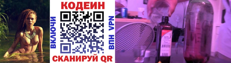 где продают   Островной  гидра сайт  Кодеиновый сироп Lean напиток Lean (лин) 