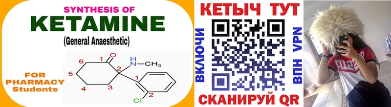 КЕТАМИН VHQ  наркошоп  Островной 